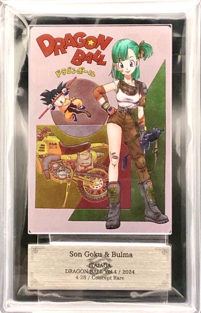 ARS10+・ドラゴンボール)孫悟空＆ブルマ (イタジャガ/CR)