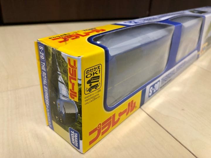 プラレール S-20 THE  EXPRESS