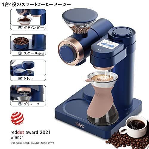 【未使用】スマートコーヒーメーカー Gevi GV9002 640ml ブルー
