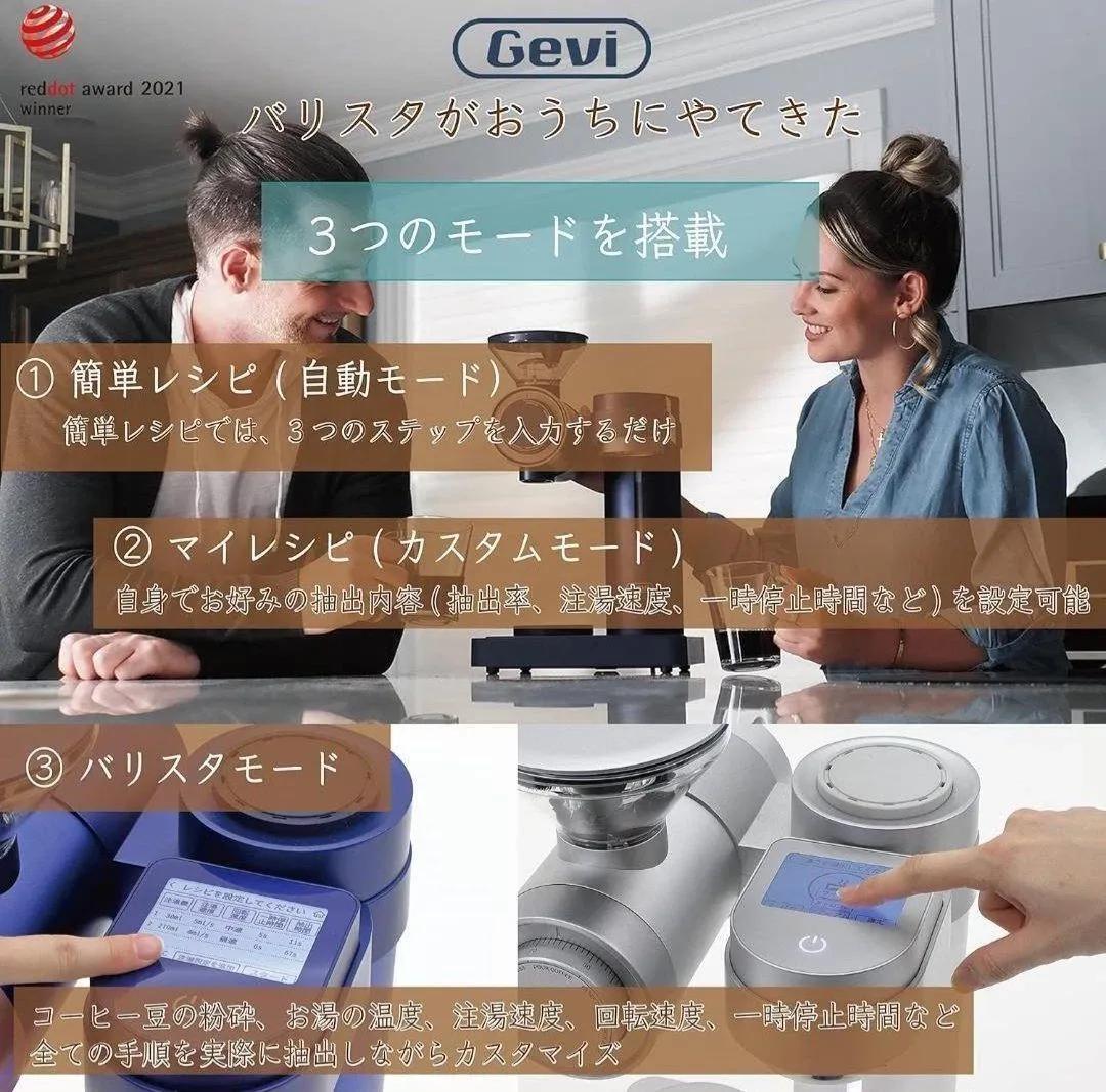 【未使用】スマートコーヒーメーカー Gevi GV9002 640ml ブルー