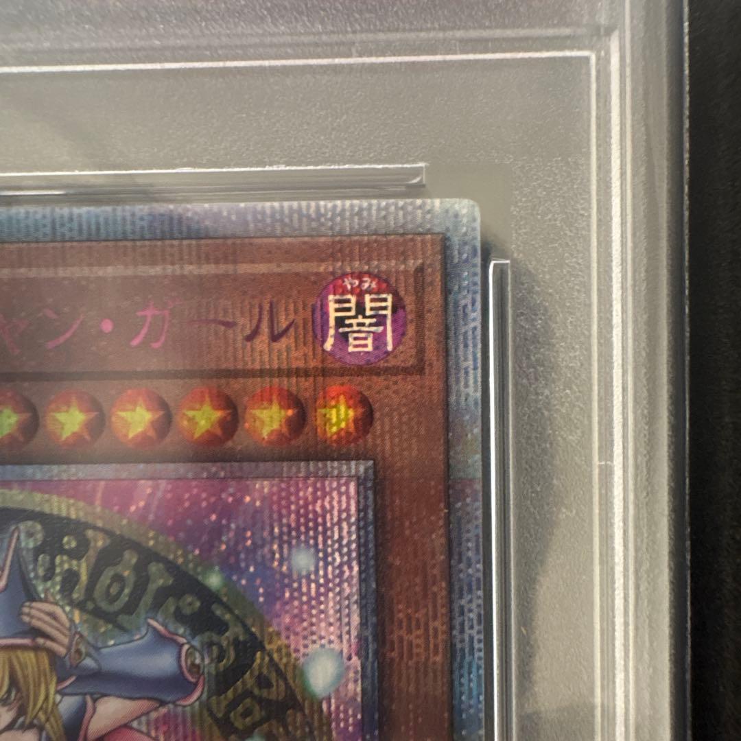 ブラックマジシャンガール　25th ピンク