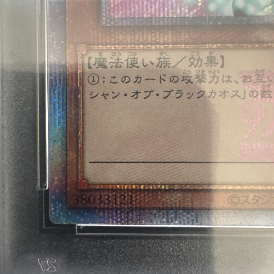 ブラックマジシャンガール　25th ピンク