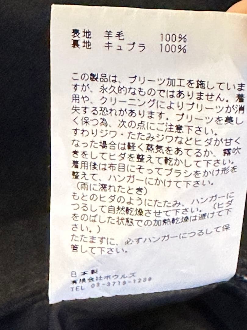 HYKE ハイク プリーツスカート ひざ丈 黒