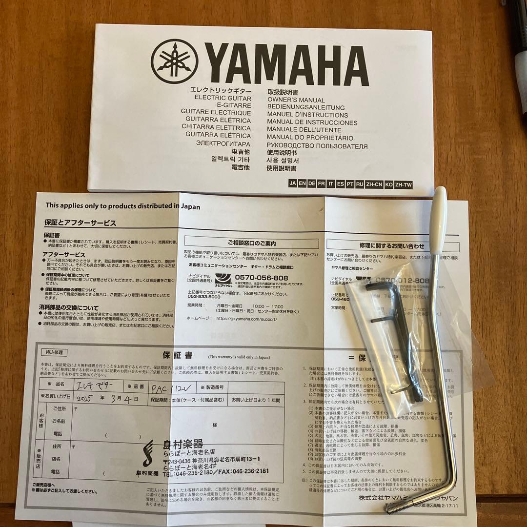 ヤマハ エレキギター PACIFICA PAC112Vアンプチューナーイヤホン他