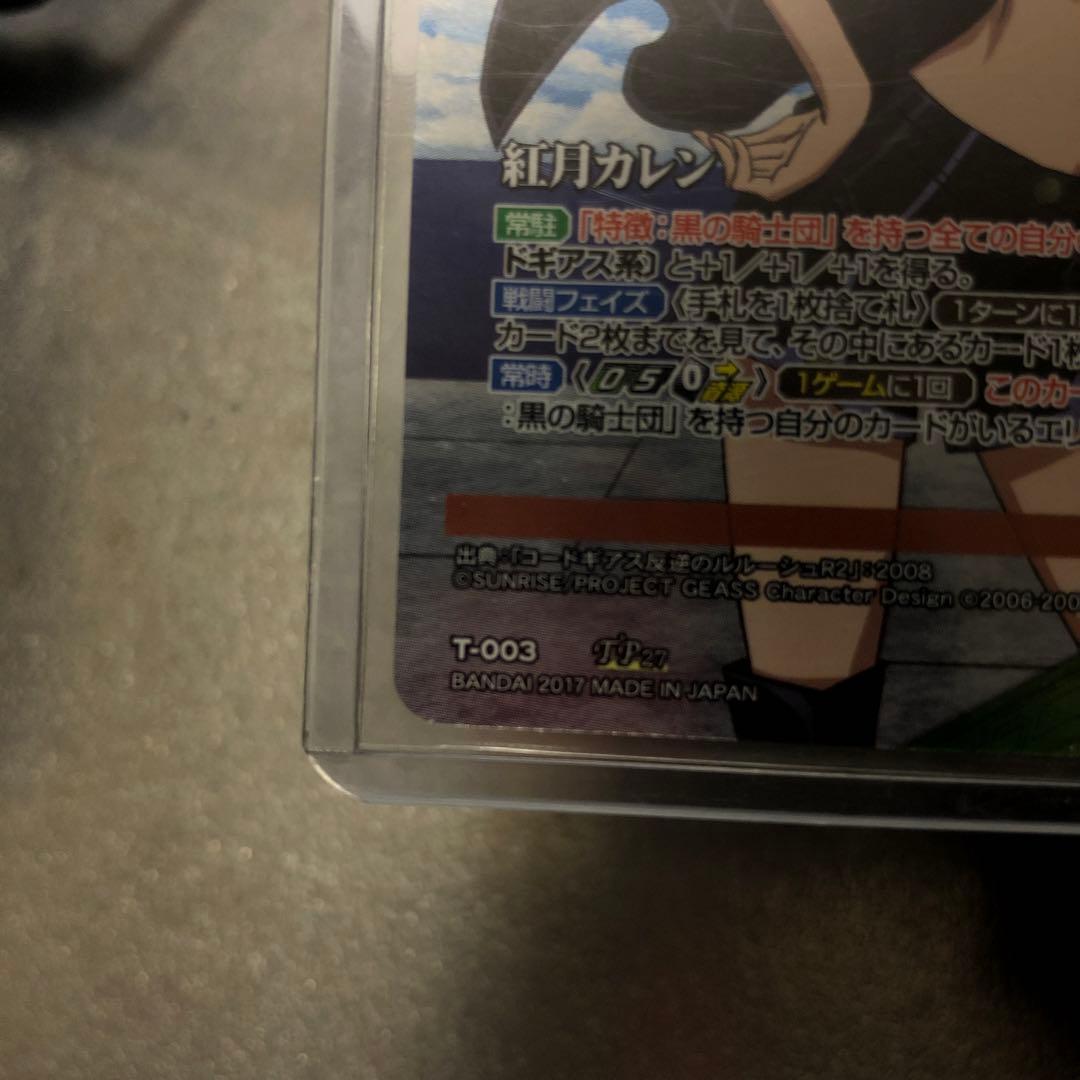 コードギアス　クルセイド　紅月カレン　トップエース　TP パラレル