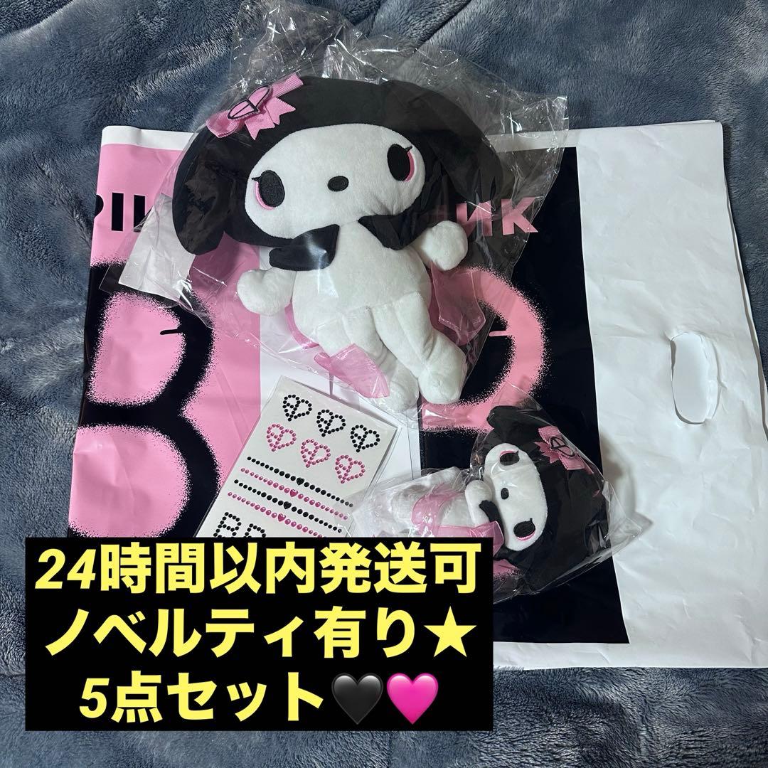 24時間以内発送可★BLACKPINK My Melody コラボ　5点セット