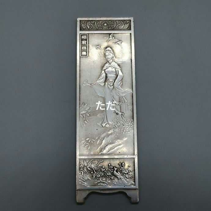 銅制 中国四大美女屏風 茶道具 書道具 文房具 装飾品 工芸品 置物