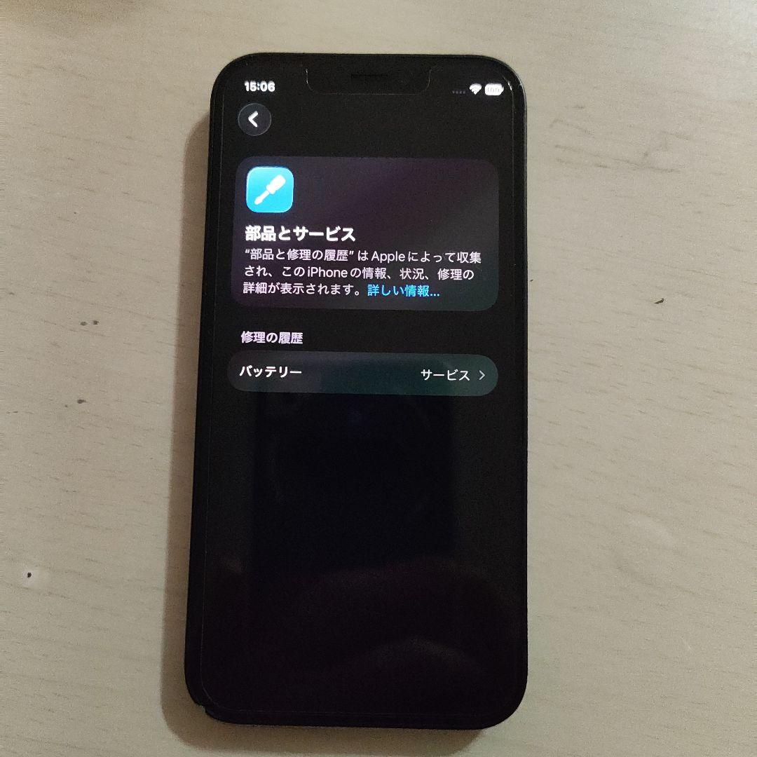 Apple iPhone 12 mini 64GB ブラック 本体 SIMフリー