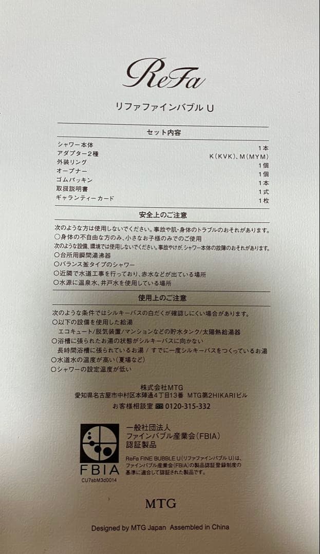 ⭐︎デストロイ⭐︎ ReFa ファインバブルU シャワーヘッド