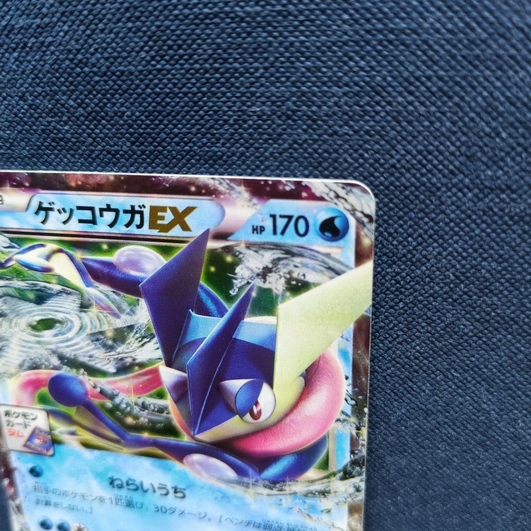 ポケカ ゲッコウガEX 021/XY-P PROMO