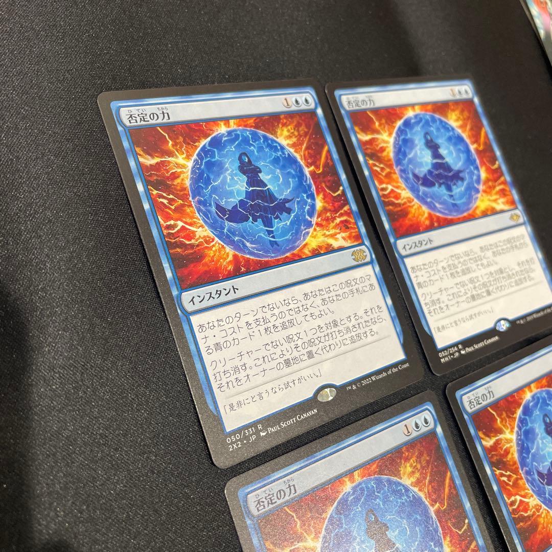 否定の力 日本語 4枚セット