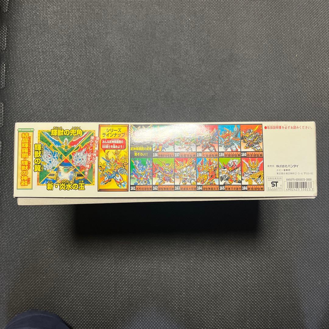 超SD戦国伝 武神輝羅鋼　輝神大将軍 獅龍凰