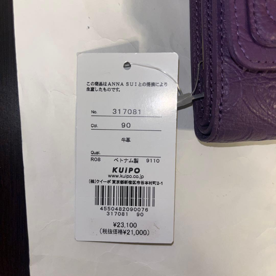 新品タグ付、 アナスイ、パープル、型押し牛革二つ折り財布
