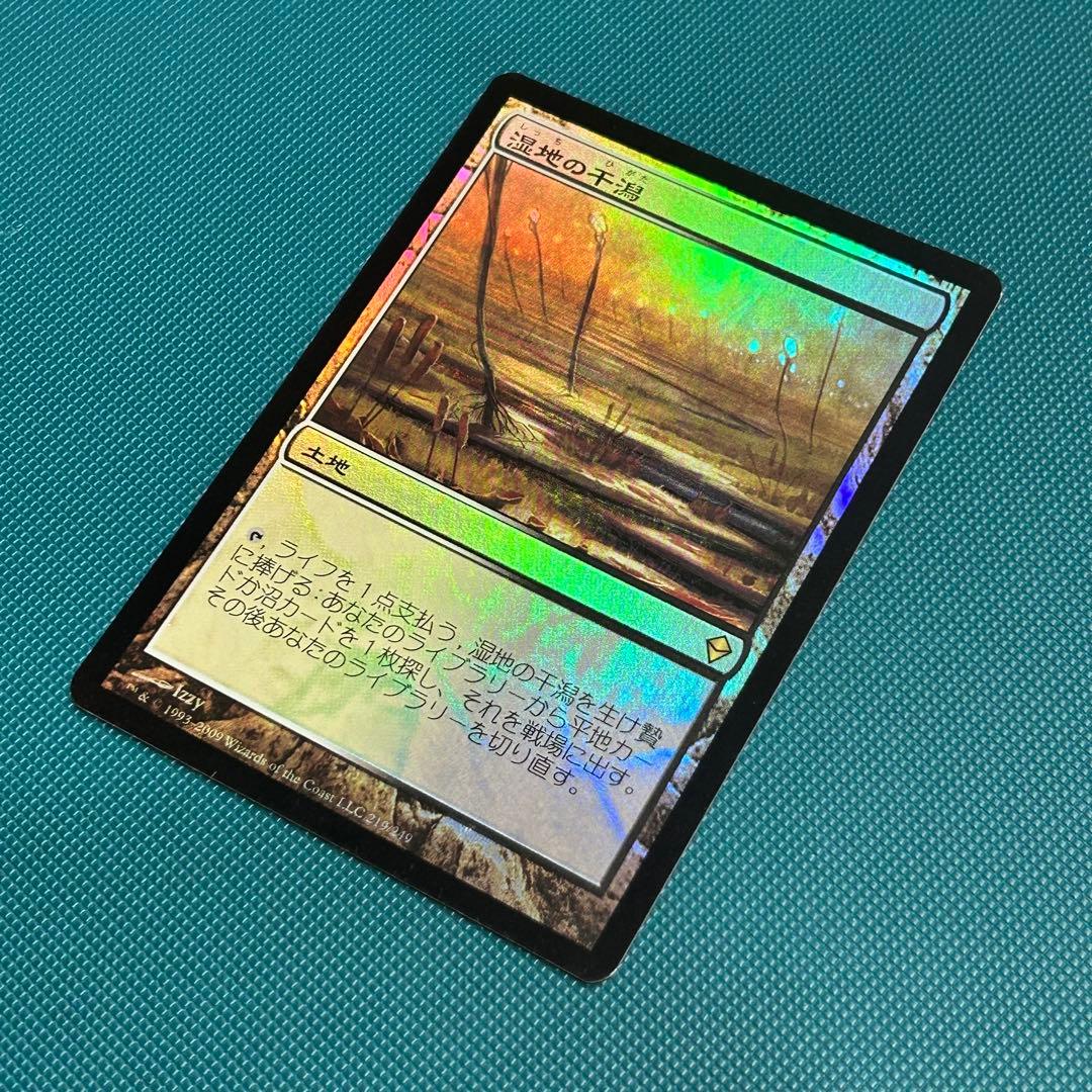 【初版日本語Foil】《湿地の干潟/Marsh Flats》ZEN/ゼンディカー