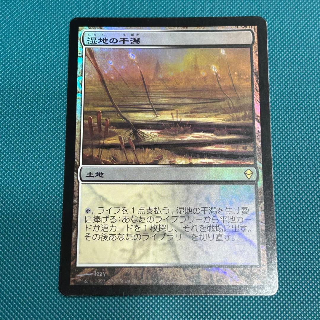 【初版日本語Foil】《湿地の干潟/Marsh Flats》ZEN/ゼンディカー