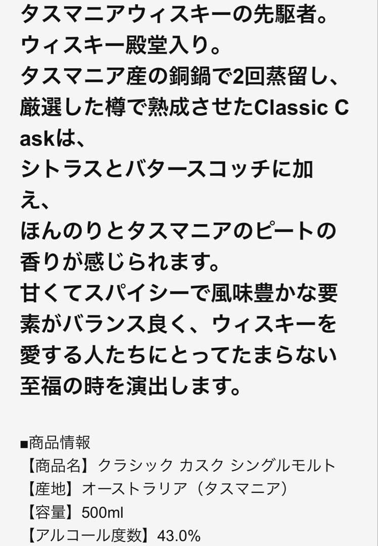 クラシックカスク シングルモルト ウイスキー500ml Lark