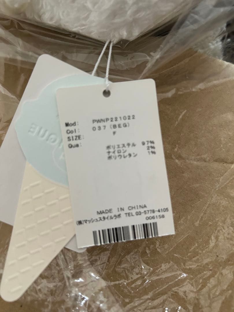 gelato pique フード付きルームセットアップ