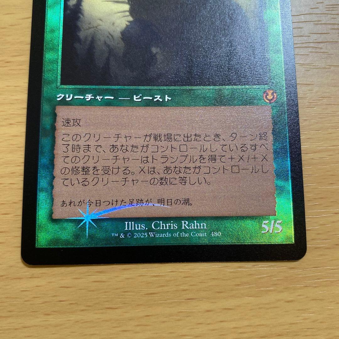 孔蹄のビヒモス 旧枠 Foil イニストラード・リマスター MTG