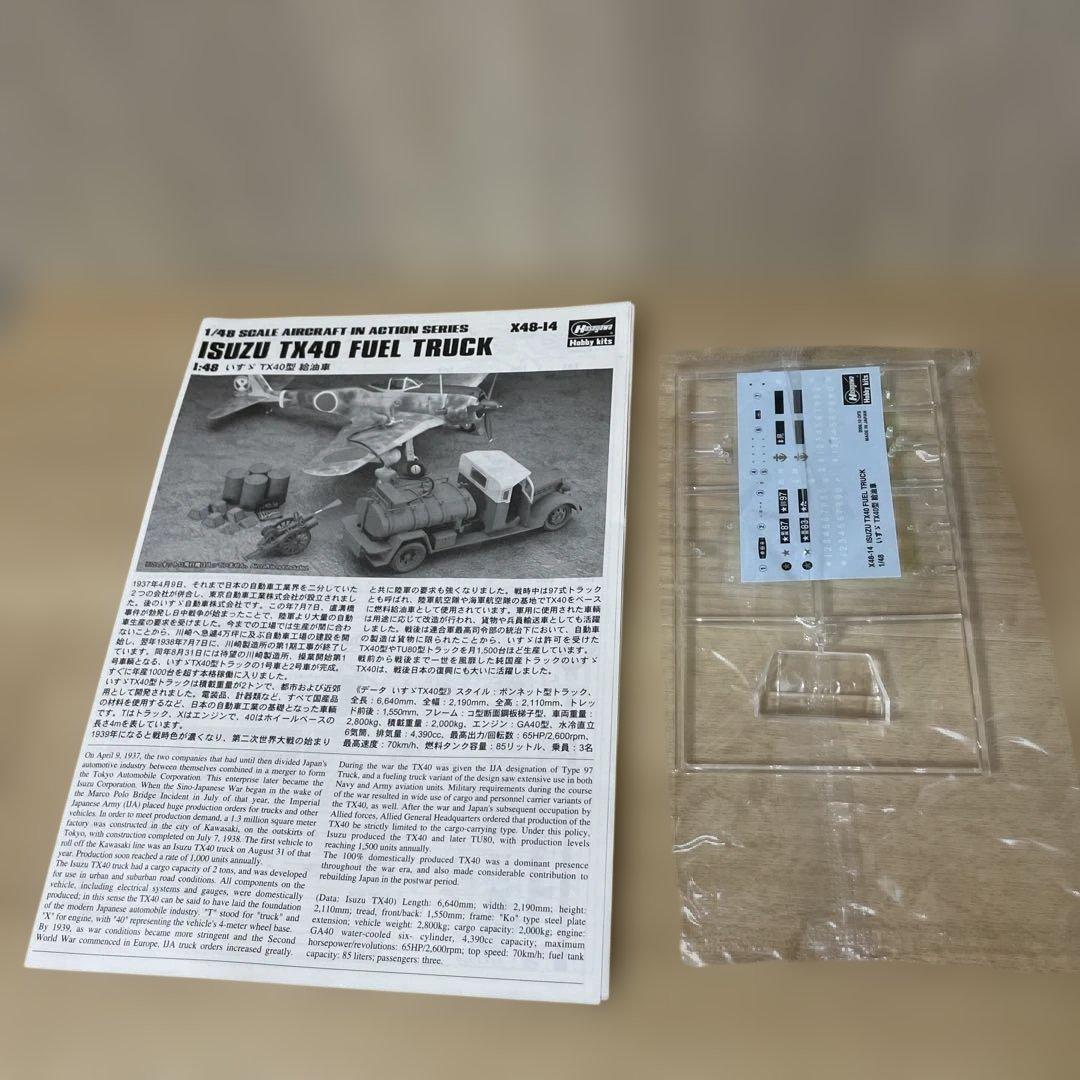 昭和陸軍航空補給情景｜九五式×いすゞ燃料車 1/48. Ln447