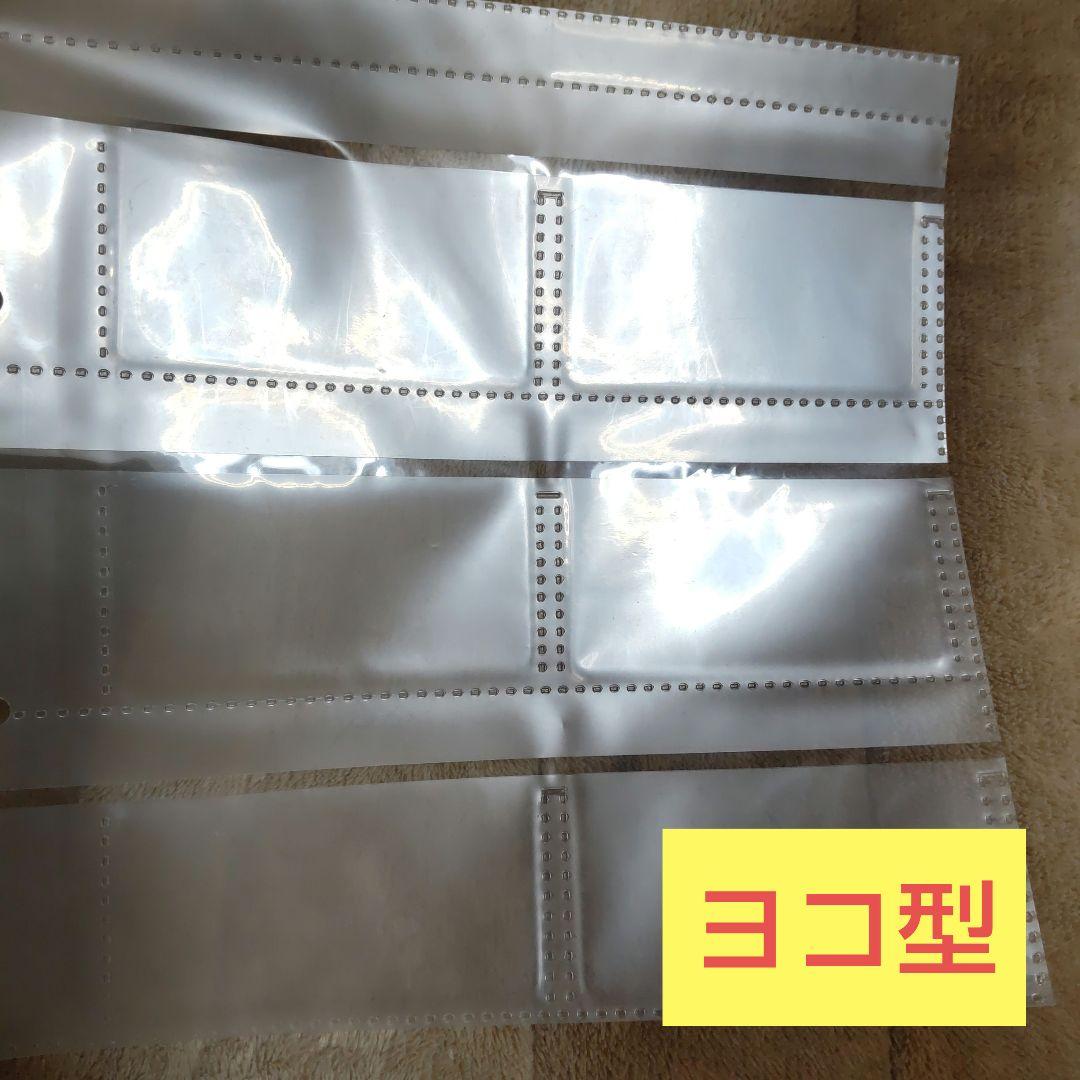 カードダス リフィル 計100枚 タテ型80枚 ヨコ型20枚 バラ売り可能