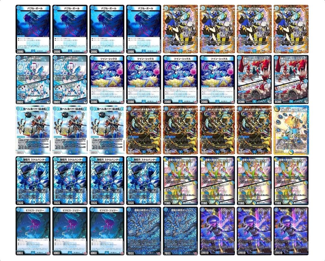 デュエマ　青単ハイパーエナジー　　ビスマルク