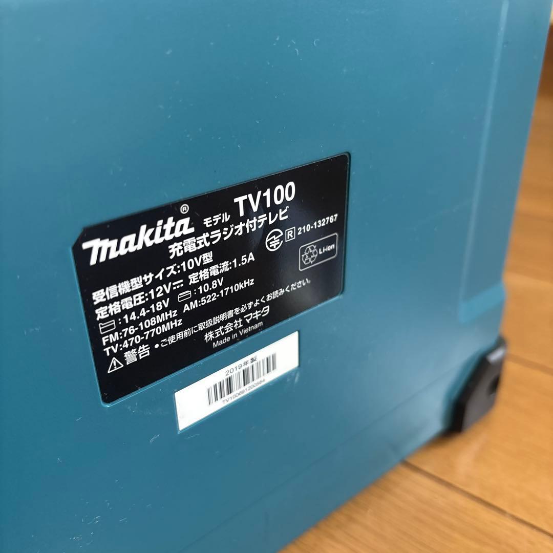 【超美品】Makita ポータブルテレビ