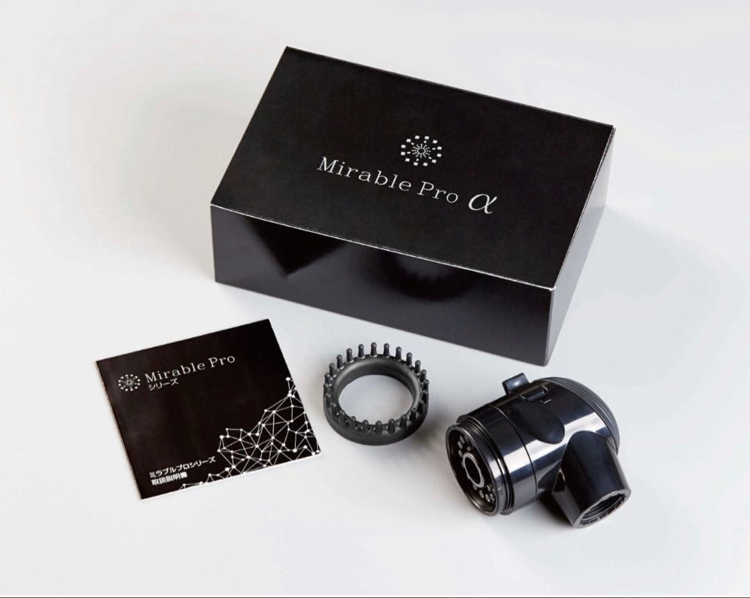 ミラブルプロ　アルファ　業務用　新品未使用