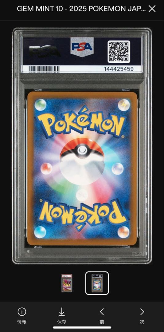 メガゲンガーex ma エラー 中国、ex sar 2枚セット