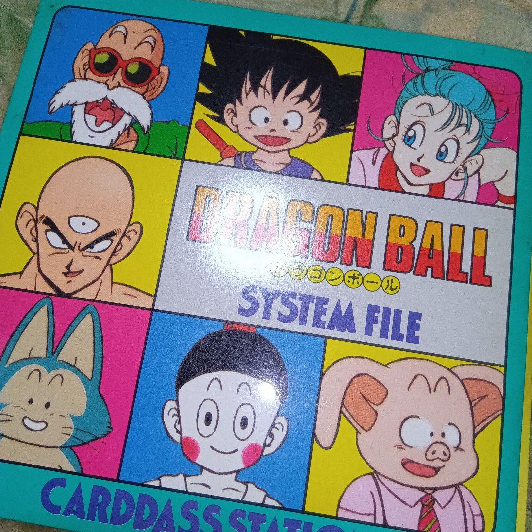 ドラゴンボールカードダス　ファイル