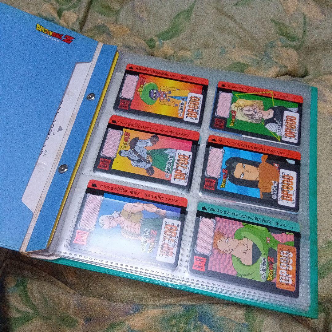 ドラゴンボールカードダス　ファイル