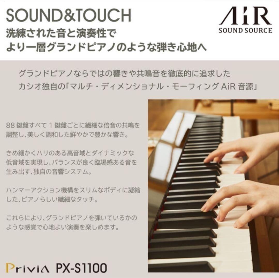 美品！CASIO Privia px-s1100 ホワイト電子ピアノ 88鍵