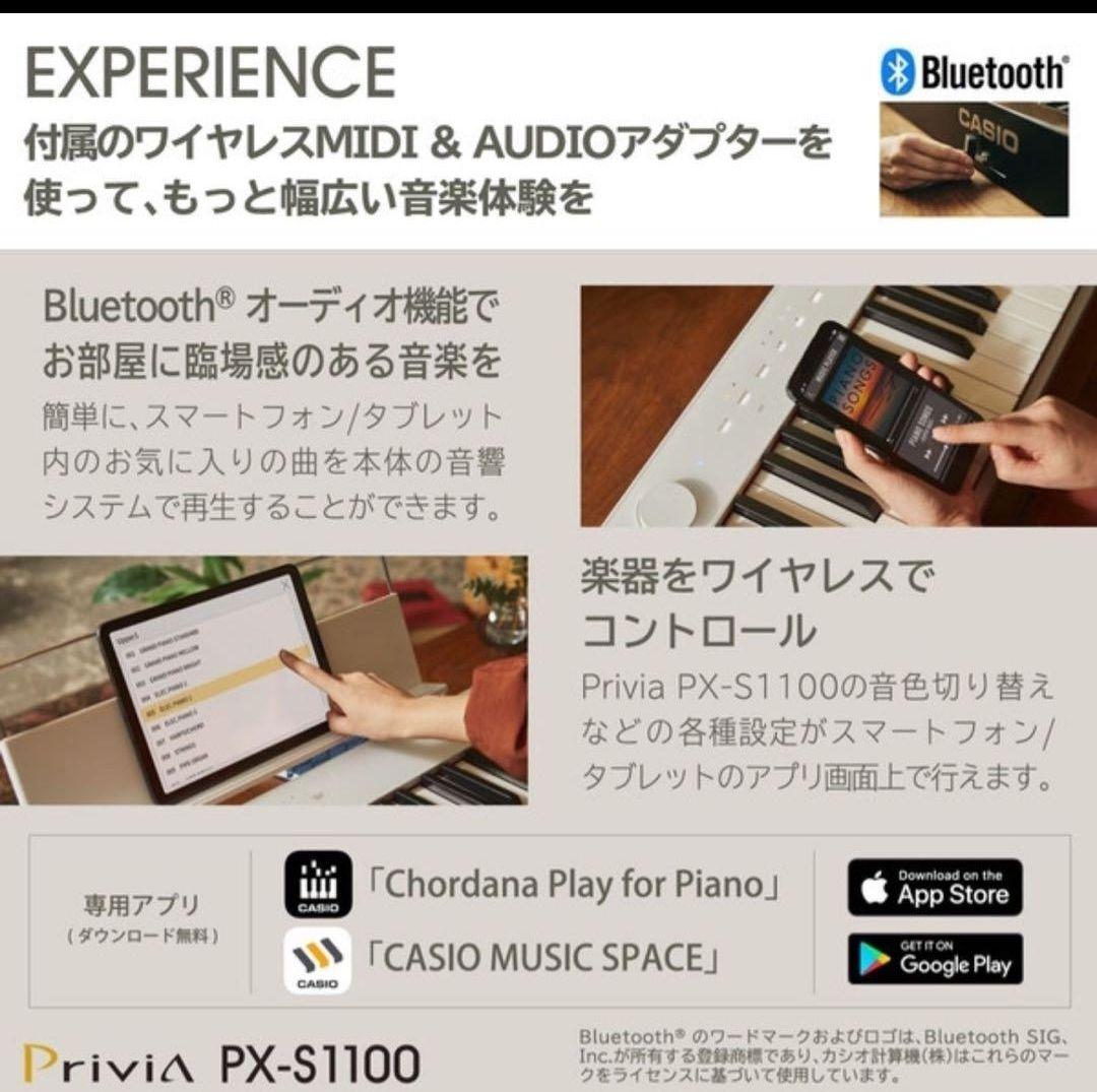 美品！CASIO Privia px-s1100 ホワイト電子ピアノ 88鍵