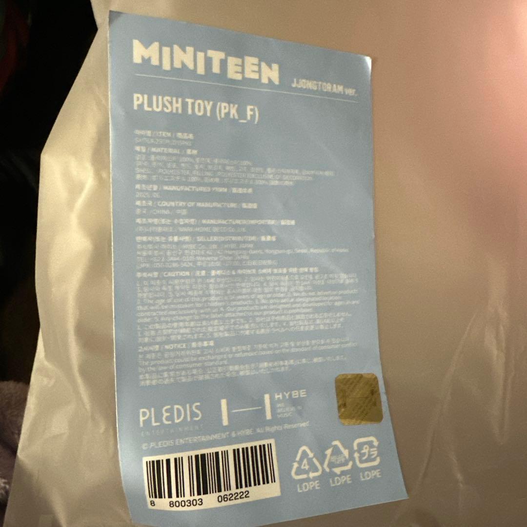MINITEEN ジョンハン ぬいぐるみ ジョントラム ミニティーン トラム