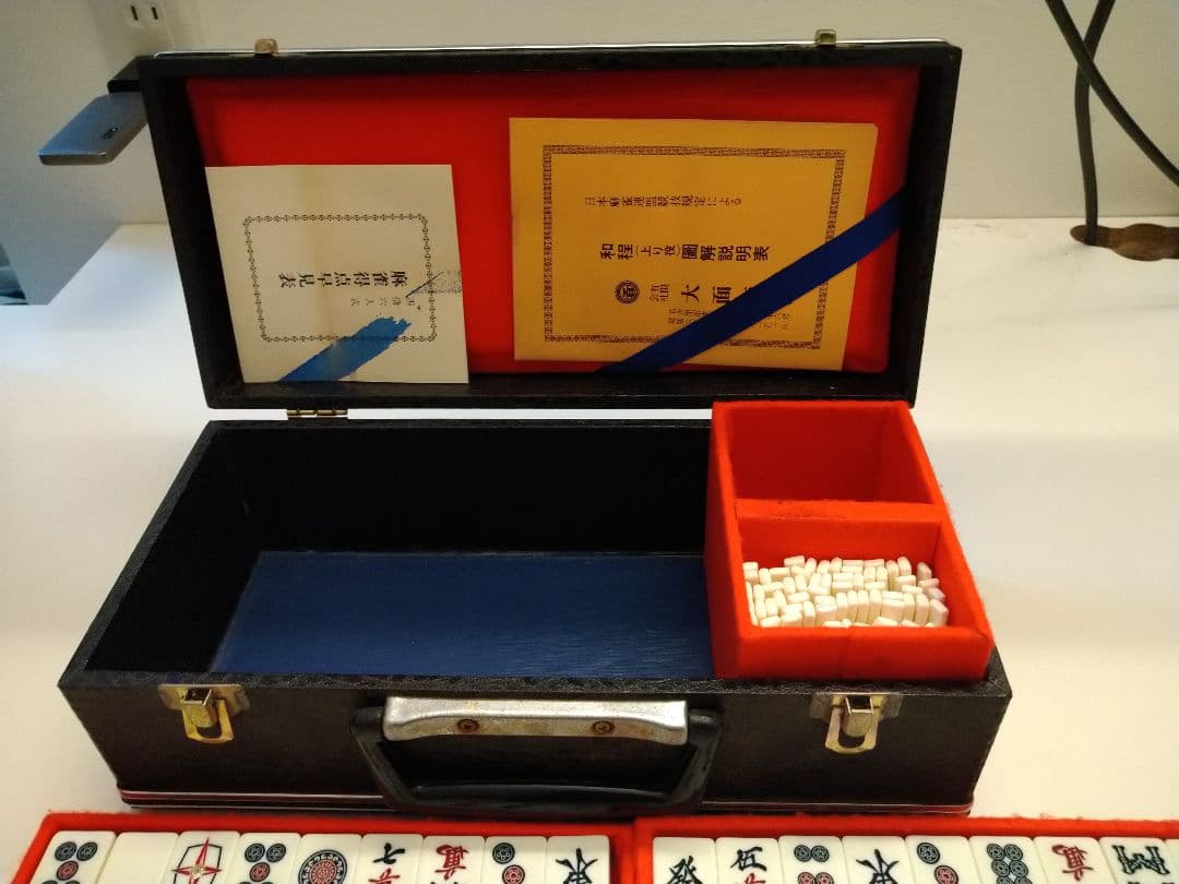 麻雀セット ケース付き