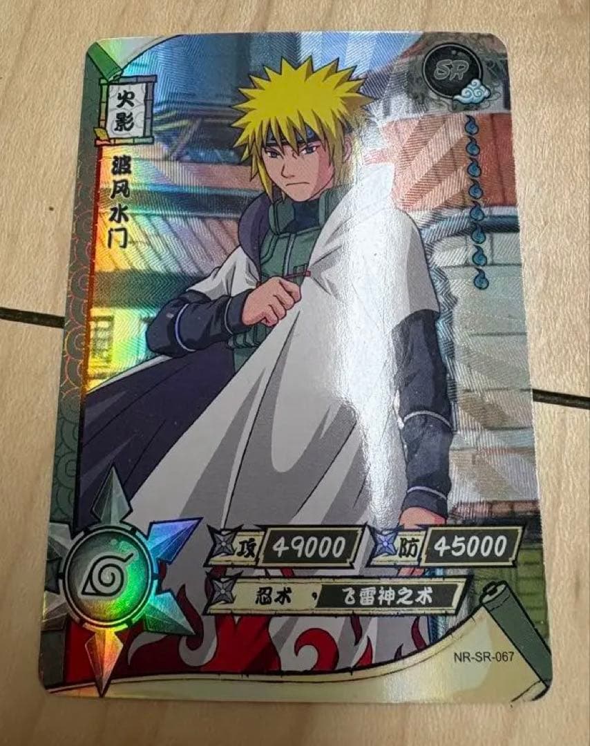 NARUTO 疾風伝トレーディング アクリルカード 波風ミナト中国語プロモカード