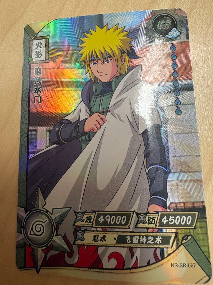 NARUTO 疾風伝トレーディング アクリルカード 波風ミナト中国語プロモカード