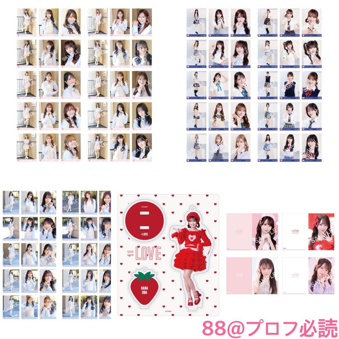 【専用】 =LOVE ≠ME 個別お話し会・ツーショット撮影会 11/3 ②