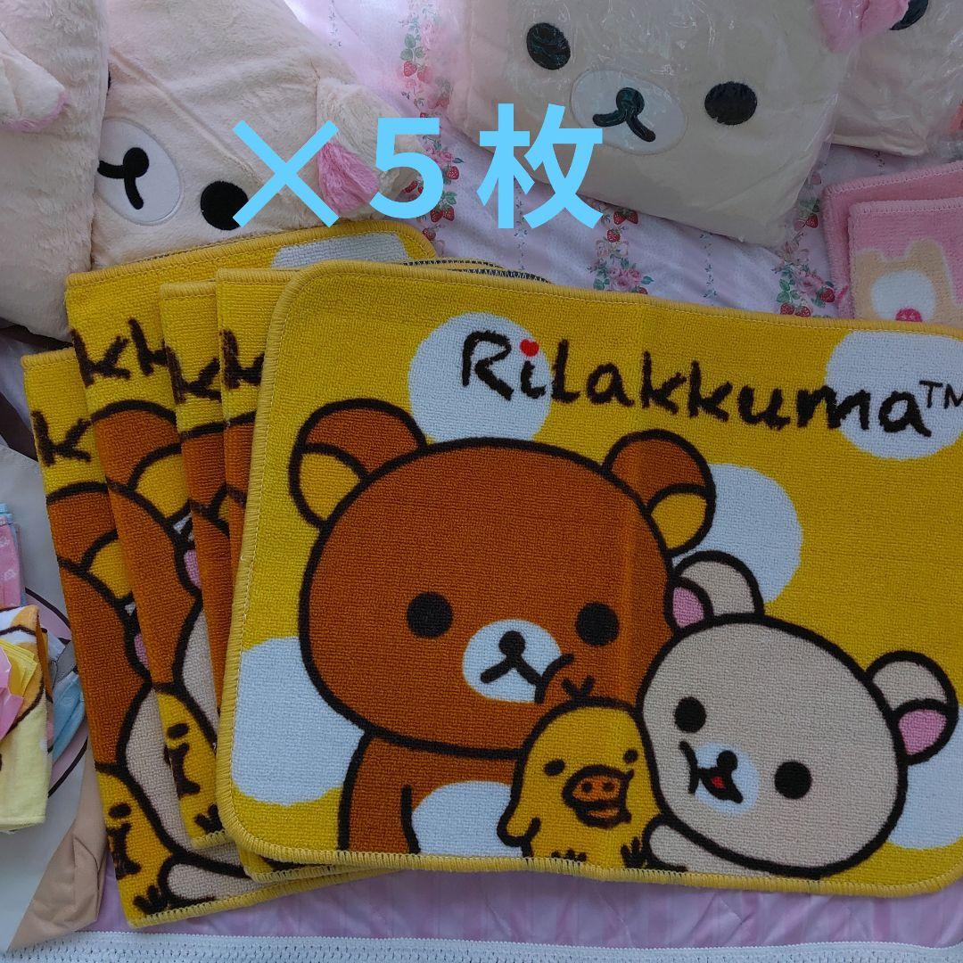コリラックマ ぬいぐるみ　クッション　マット　色々　大量　まとめ　福袋　セット