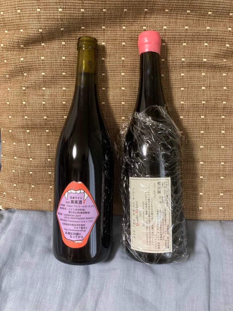 【セット販売】ヨイチノボリ2023& LOWBROW CRAFTメルロー2023