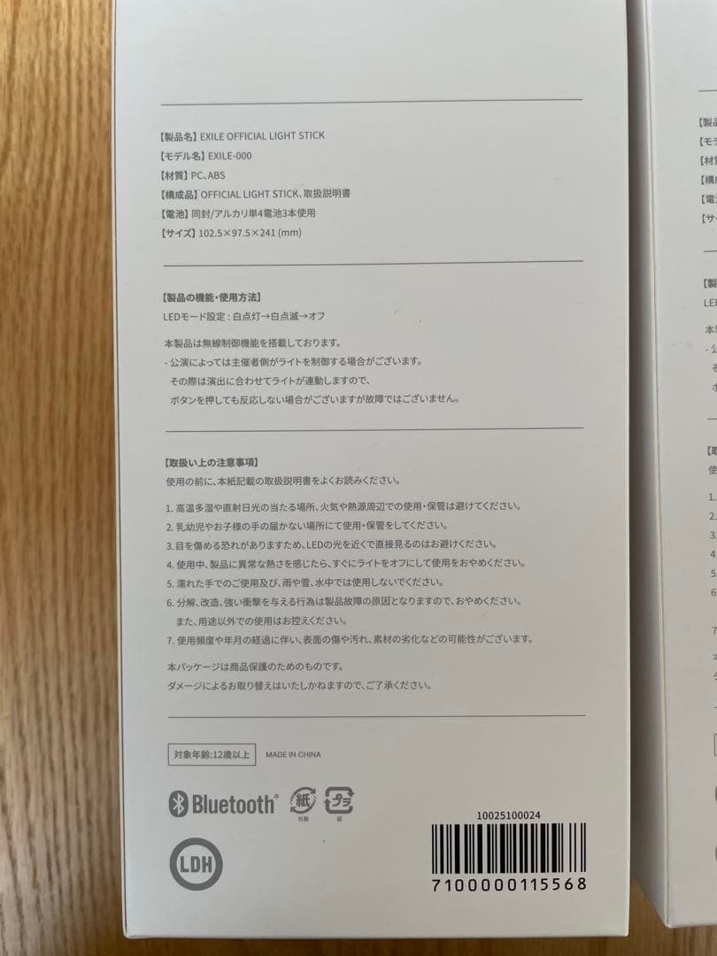 EXILE 公式ライブ ペンライト2本 金テープ付き⭐︎
