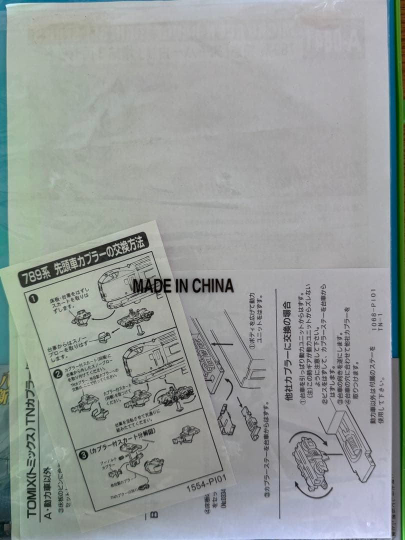 希少美品　マイクロエース A-0841 JR北海道　789系 増結3両セット