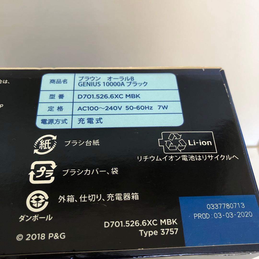 新品未使用　ブラウン　電動歯ブラシ　Oral−B D7015266XCMBK