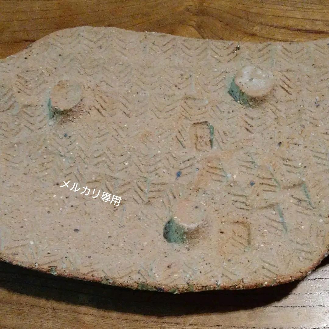 益子・坂田甚内 「長皿」 加守田章二弟子