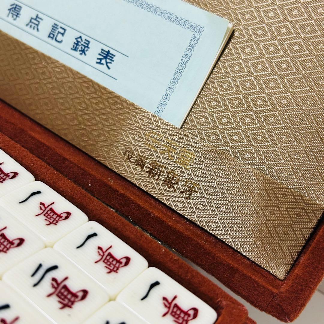 【美品】任天堂 役満 新象牙(象牙風) 麻雀牌セット ケース付き ダイヤ牌