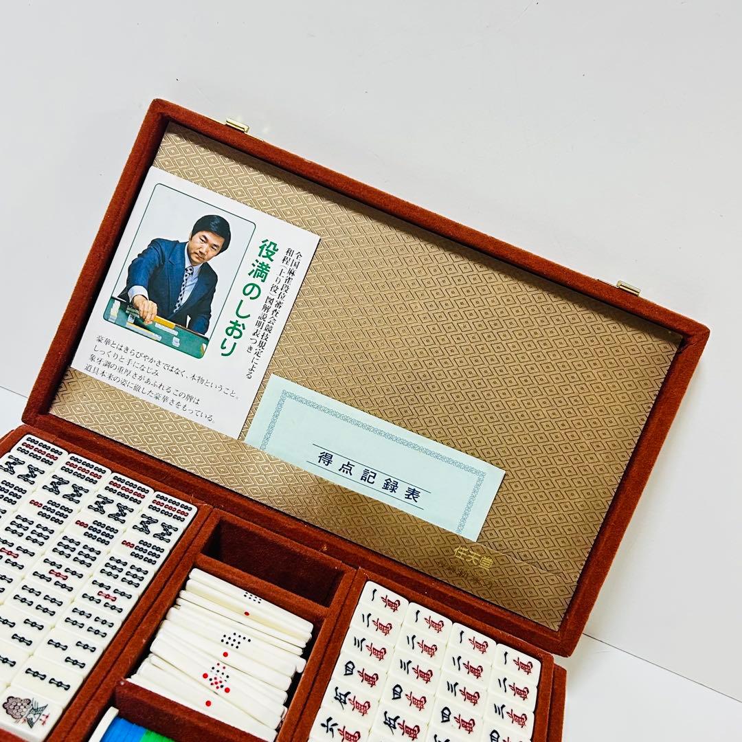 【美品】任天堂 役満 新象牙(象牙風) 麻雀牌セット ケース付き ダイヤ牌