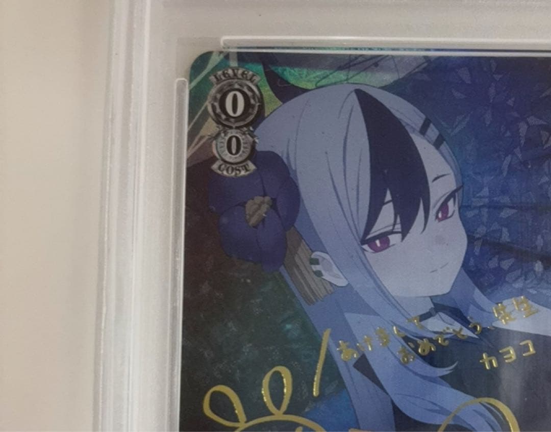 【PSA10】鬼方カヨコ（正月） SP