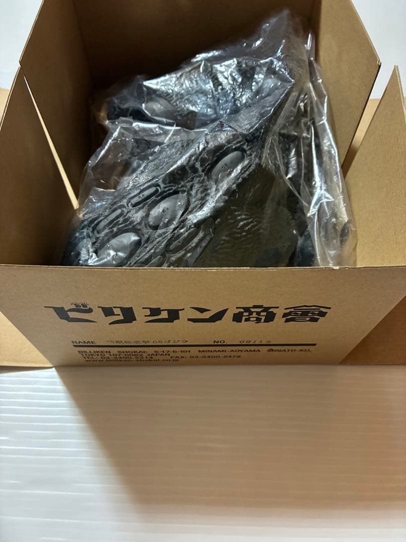 ビリケン商会 怪獣総進撃 '68 ゴジラ ソフビ フィギュア ガレージキット