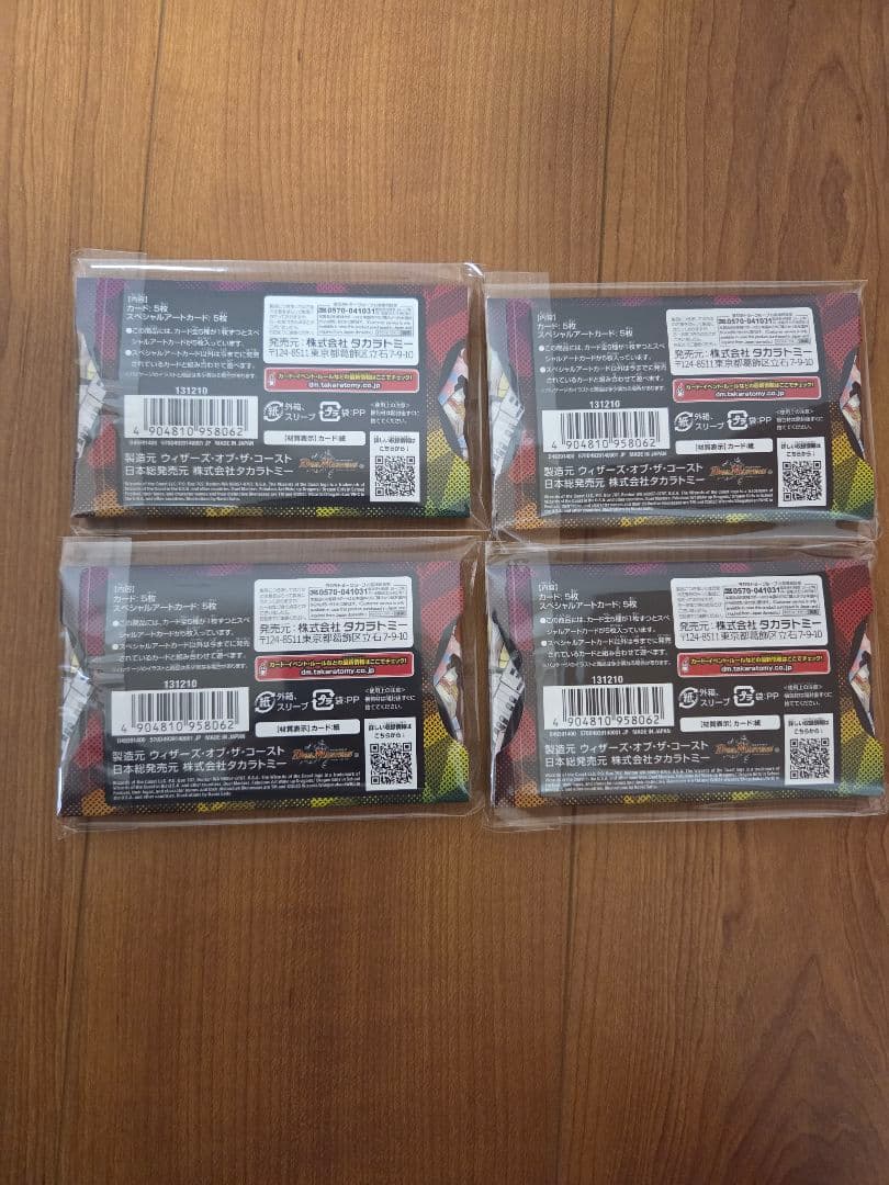 デュエル・マスターズ 神アート ドラゴン娘の文化祭でウェカドラ 4個セット