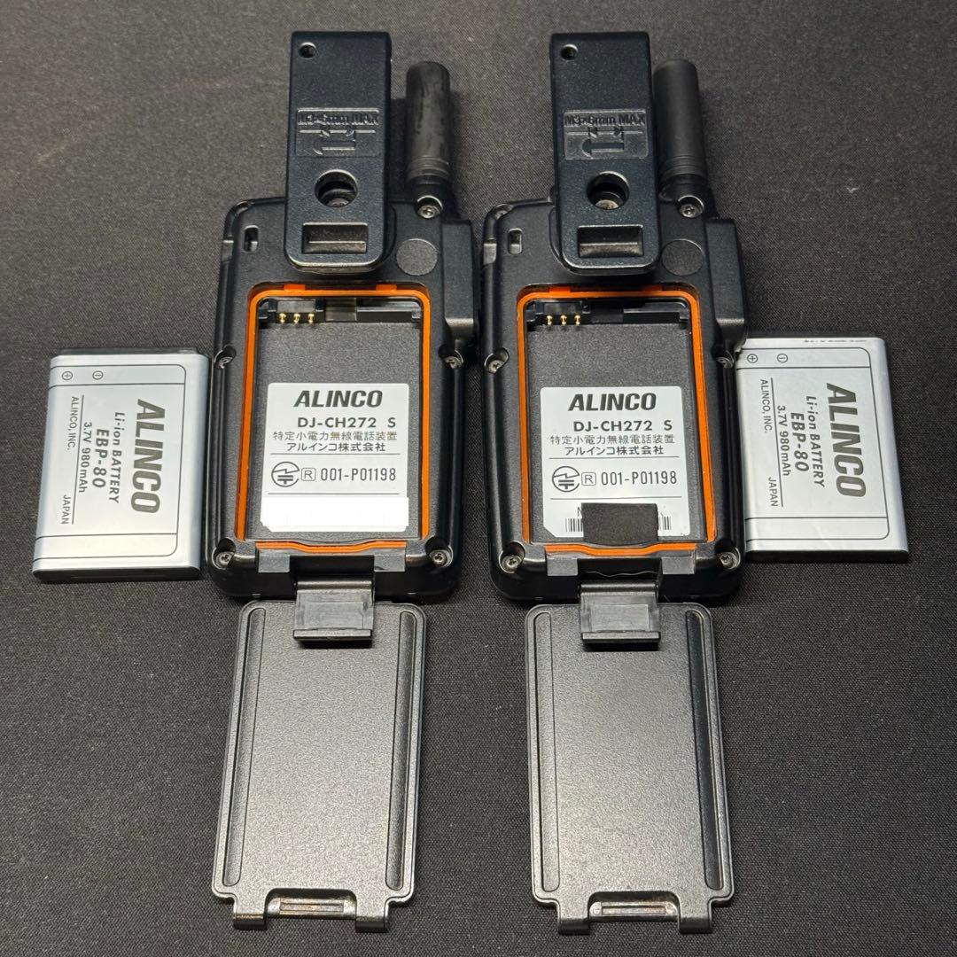 【美品】ALINCO DJ-CH272 特定小電力トランシーバーセット 333