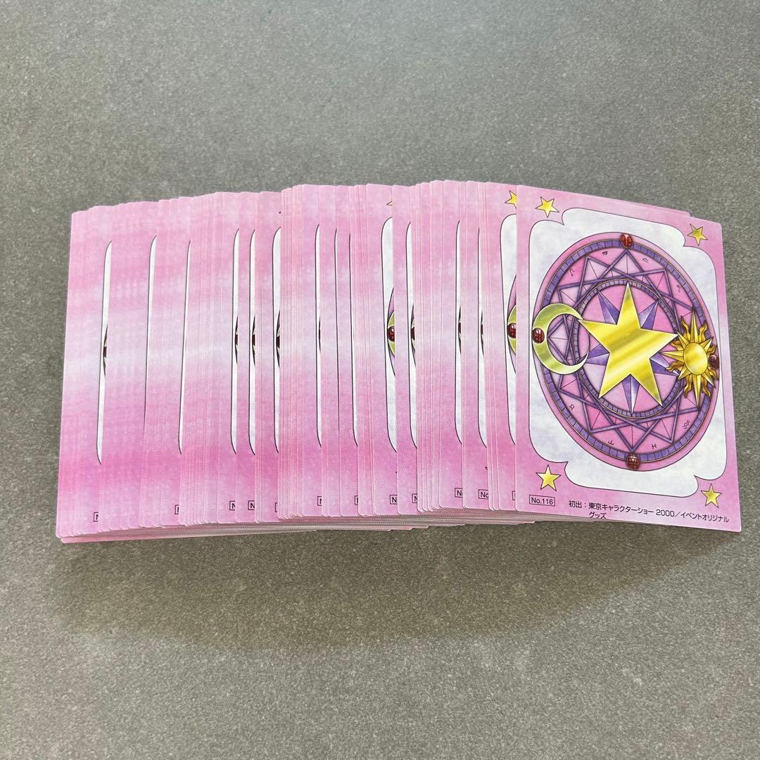 原作版 CCさくら さくらカード編 77枚